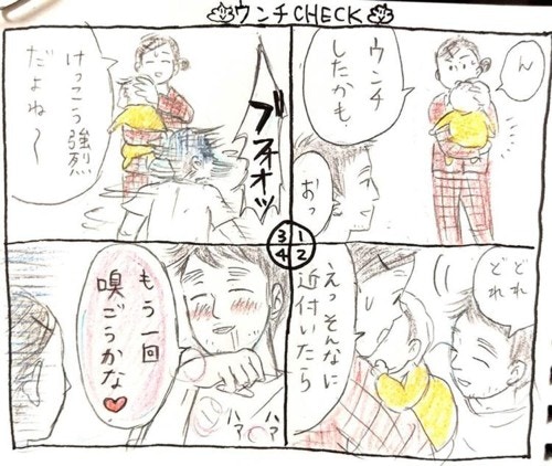ojamaro75さんの育児漫画
