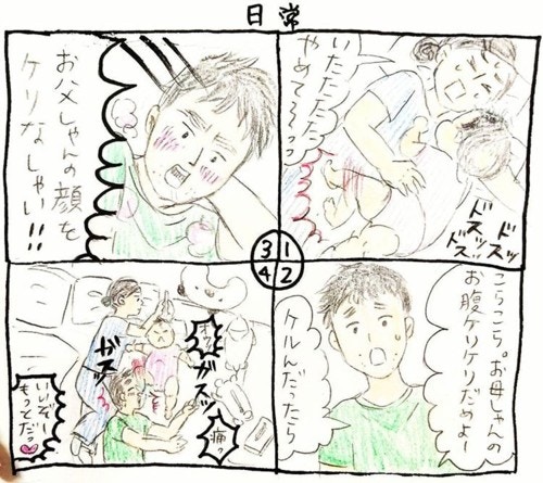 ojamaro75さんの育児漫画