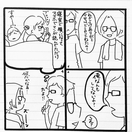 4ページ目) 育児でヘトヘトのママへ！770（@NNO4COMA）さんが描くパワフルな育児漫画を読んでみて [ママリ]