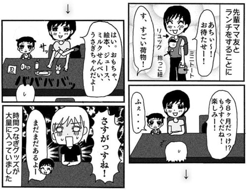 妊娠中のあるあるがいっぱい インスタで人気の 持田餅美さん が描く妊婦4コマ漫画 ママリ 妊娠中のあるあるがいっぱい インスタで人気の 持田餅美さん が描く妊婦4コマ漫画 ママリ
