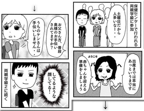 妊娠中のあるあるがいっぱい インスタで人気の 持田餅美さん が描く妊婦4コマ漫画 ママリ