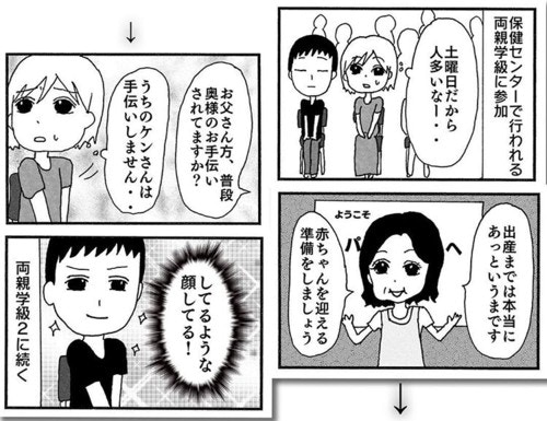 妊娠中のあるあるがいっぱい インスタで人気の 持田餅美さん が描く妊婦4コマ漫画 ママリ 妊娠中のあるあるがいっぱい インスタで人気の 持田餅美さん が描く妊婦4コマ漫画 ママリ