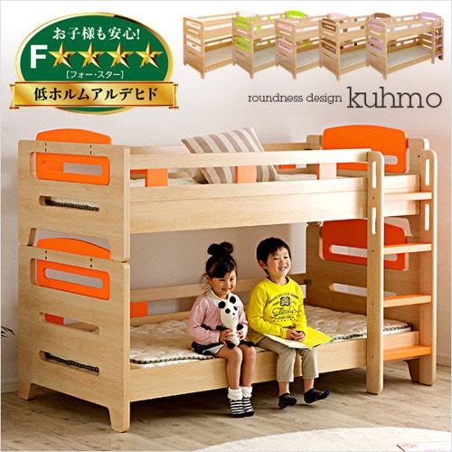 【耐荷重300kg】2段ベッド kuhmo（クーモ）男の子 女の子 二段ベッド 二段ベット 2段ベット 子供用ベッド 木製