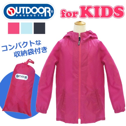 OUTDOOR PRODUCTS キッズ レインパーカー 収納袋付き
