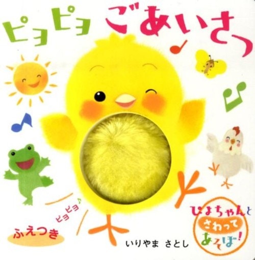 絵本であいさつを覚えよう 0 6歳の年齢別のおすすめの絵本7選 ママリ 絵本であいさつを覚えよう 0 6歳の年齢別のおすすめの絵本7選 ママリ