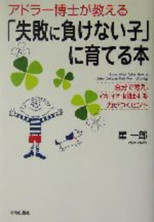 子育て 本 人気 販売