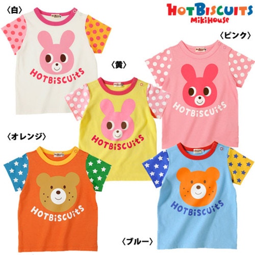 MIKIHOUSE　hot biscuits ミキハウス ホットビスケッツ