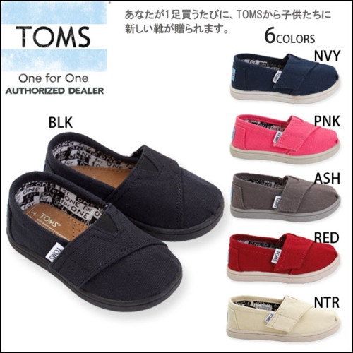 3ページ目) TOMSのキッズシューズをご紹介！可愛い靴を見つけちゃおう