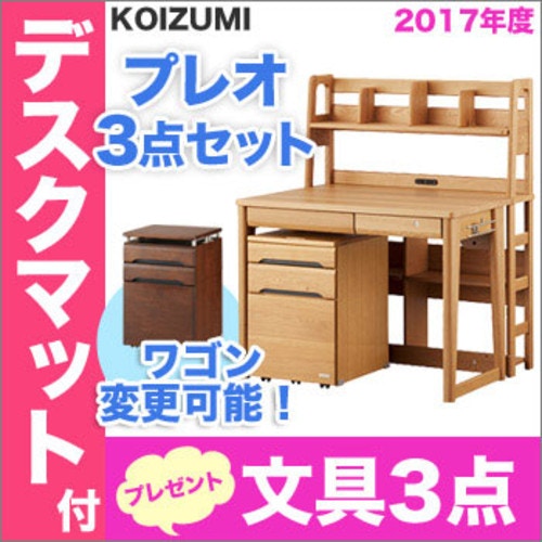 口コミで人気！コイズミ学習机のおすすめシリーズ全17商品を大公開 [ママリ]