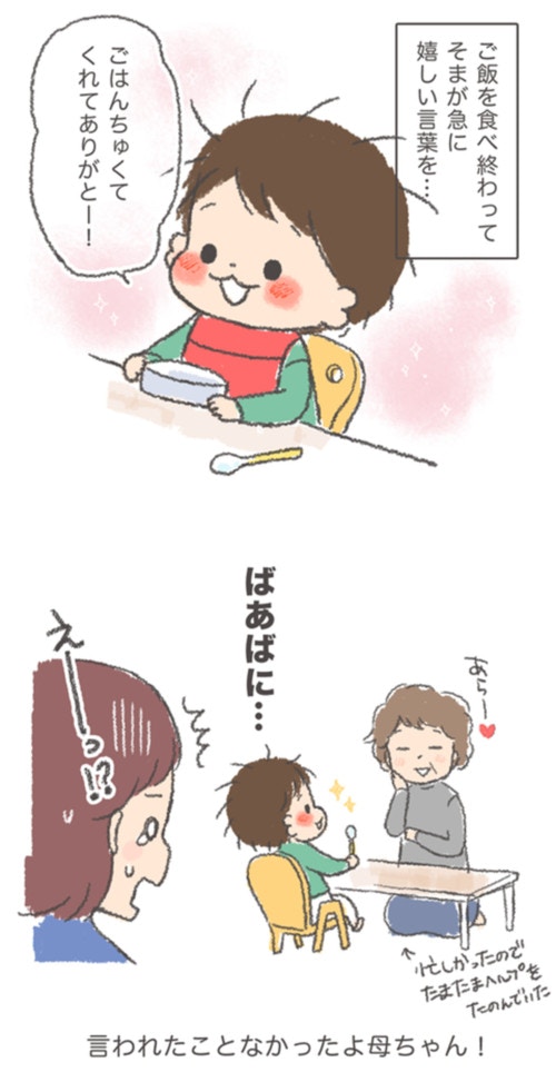 そま君が可愛すぎる うちの子おおきいんです そまの成長記録日記 ママリ そま君が可愛すぎる うちの子おおきいんです そまの成長記録日記 ママリ
