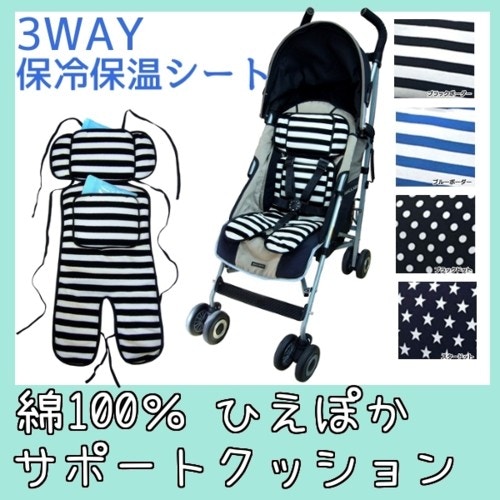 綿100% ひえぽかサポートクッション