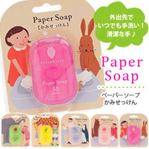 紙石鹸(かみせっけん・ペーパーソープ)
