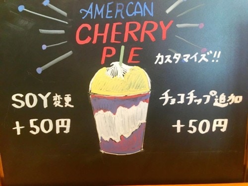 スタバ最新作！驚きあふれるアメリカンチェリーパイフラペチーノをご