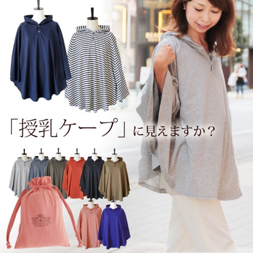 授乳ケープは必要 おしゃれなカーディガンになるものまでおすすめ授乳ケープ10選 ママリ