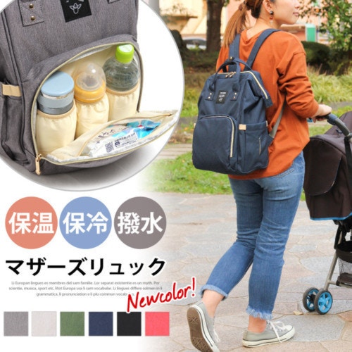 トート それともリュック 赤ちゃんとのおでかけに必須なマザーズバッグ 便利なのは ママリ トート それともリュック 赤ちゃんとのおでかけに必須なマザーズバッグ 便利なのは ママリ