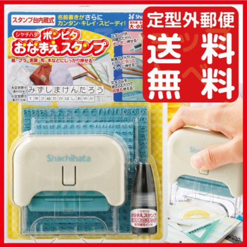 名前書きの時間を短縮できる ママの作業を軽減 お名前シール スタンプ5選 ママリ 名前書きの時間を短縮できる ママの作業を軽減 お名前シール スタンプ5選 ママリ
