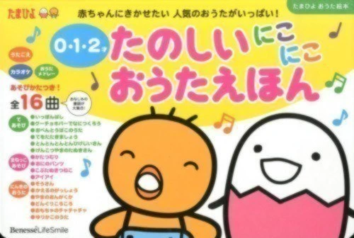 ボタンを押すと音が鳴る 機能も充実 歌って遊べる音絵本7選 ママリ