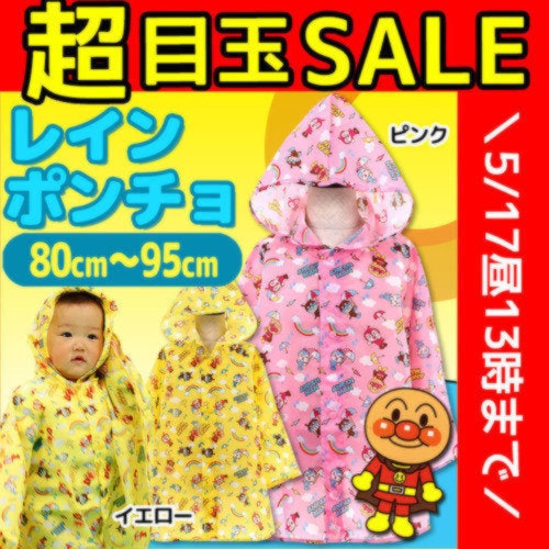 2ページ目 梅雨本番前に用意したい キッズ用レインポンチョ11選 ママリ 2ページ目 梅雨本番前に用意したい キッズ用レインポンチョ11選 ママリ