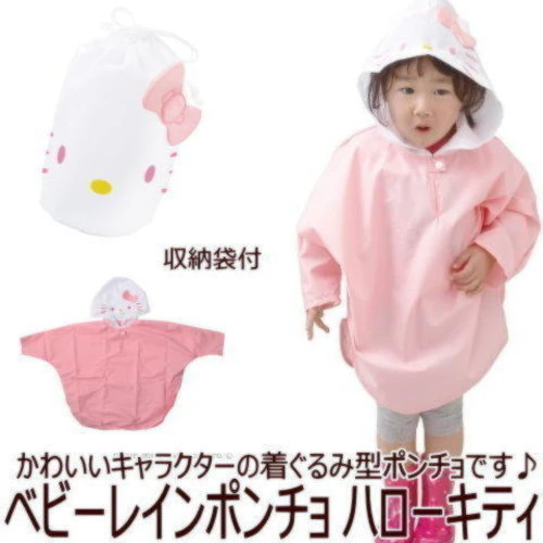 2ページ目 梅雨本番前に用意したい キッズ用レインポンチョ11選 ママリ