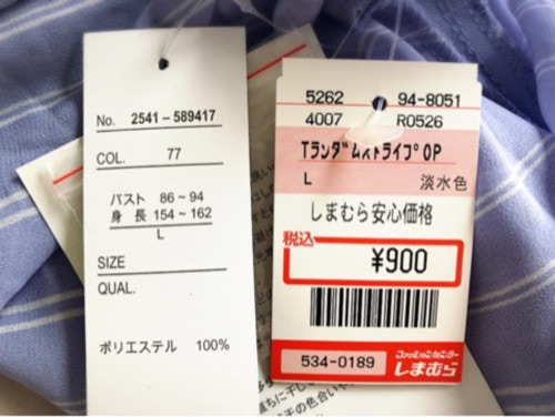 しまむらの達人 買い物上手な外村美姫さんのプチプラコーデを紹介 ママリ しまむらの達人 買い物上手な外村美姫さんのプチプラコーデを紹介 ママリ