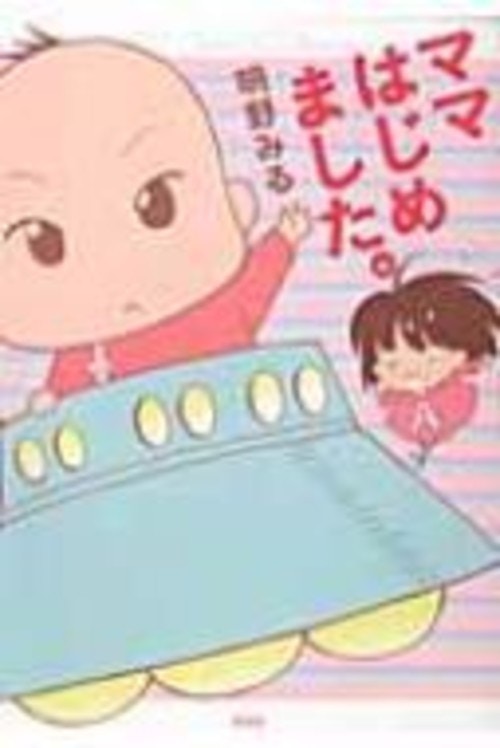 透明なゆりかご 第3話 出産 育児にまつわるおすすめ本や漫画を紹介 ママリ 透明なゆりかご 第3話 出産 育児にまつわるおすすめ本や漫画を紹介 ママリ