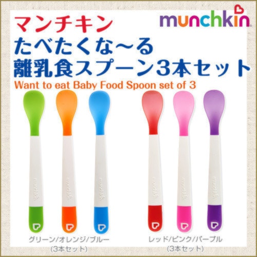 思わず食べたくなってくれる？ママの味方、離乳食のお悩み解消グッズが