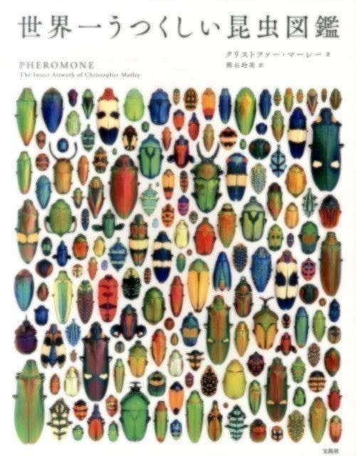 2ページ目 1冊で長く楽しめる昆虫図鑑10商品とnhk チームラボの ものすごい図鑑 ご紹介 ママリ