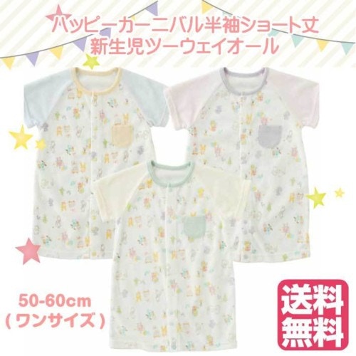 赤ちゃんのパジャマは新生児から 子供の寝るときの服装について ママリ