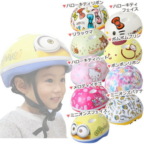 子供の頭囲を正しく測る方法と自転車に乗る時に必要な子供用のヘルメット8選 ママリ