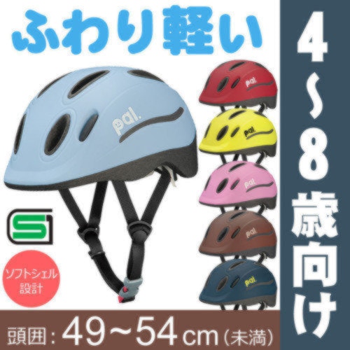 子供の頭囲を正しく測る方法と自転車に乗る時に必要な子供用のヘルメット8選 ママリ