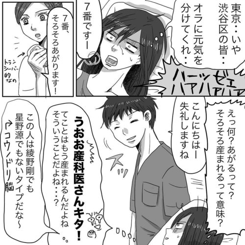 短期戦にしたいのに終わらない と感じた出産がついに完結 出産レポマンガ 最終話 ママリ 短期戦にしたいのに終わらない と感じた出産がついに完結 出産レポマンガ 最終話 ママリ