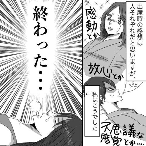 短期戦にしたいのに終わらない と感じた出産がついに完結 出産レポマンガ 最終話 ママリ 短期戦にしたいのに終わらない と感じた出産がついに完結 出産レポマンガ 最終話 ママリ