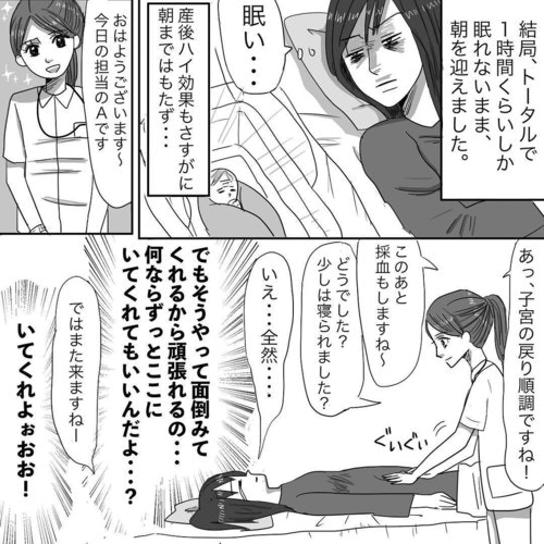 前途多難で早くも心が折れかけ ついに初めての授乳がスタート 産後レポマンガ ママリ 前途多難で早くも心が折れかけ ついに初めての授乳がスタート 産後レポマンガ ママリ