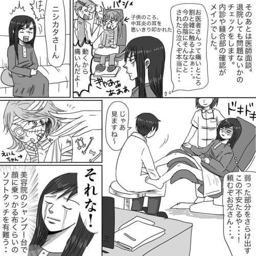 沐浴や内診を乗り越えついに退院 赤ちゃんを落としそうで怖い 産後レポマンガ ママリ 沐浴や内診を乗り越えついに退院 赤ちゃんを落としそうで怖い 産後レポマンガ ママリ