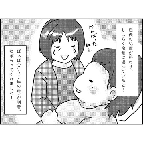 体ガクガク 赤ちゃんを産んだ体はダメージ大 孤独と涙の産後レポマンガ ママリ 体ガクガク 赤ちゃんを産んだ体はダメージ大 孤独と涙の産後レポマンガ ママリ