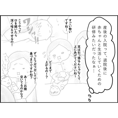 産後の入院は何のため いよいよ始まる3人生活 孤独と涙の産後レポマンガ 最終話 ママリ 産後の入院は何のため いよいよ始まる3人生活 孤独と涙の産後レポマンガ 最終話 ママリ