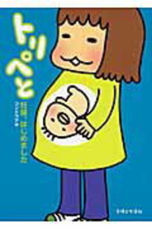 透明なゆりかご 第3話 出産 育児にまつわるおすすめ本や漫画を紹介 ママリ