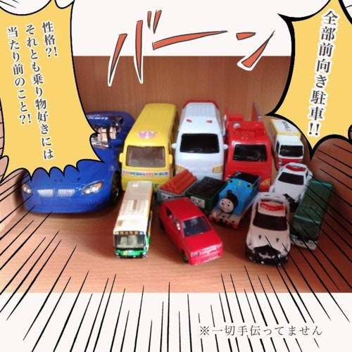 車好き 大興奮 反応に萌え 男の子の子育て かわいすぎる生態 ママリ 車好き 大興奮 反応に萌え 男の子の子育て かわいすぎる生態 ママリ