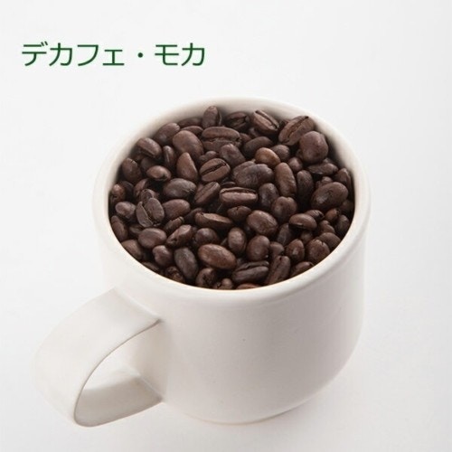 カフェインレスのデカフェコーヒー12選 ママリ