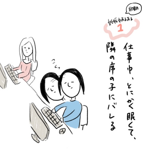 胎動が気になる 定期検診が待ちきれない 思わず共感 妊娠中 苦労したこと7選 ママリ 胎動が気になる 定期検診が待ちきれない 思わず共感 妊娠中 苦労したこと7選 ママリ