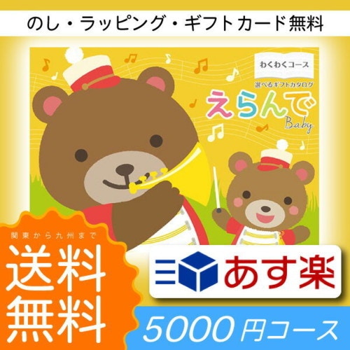 出産祝いにおすすめのカタログギフト10選 口コミも ママリ 出産祝いにおすすめのカタログギフト10選 口コミも ママリ
