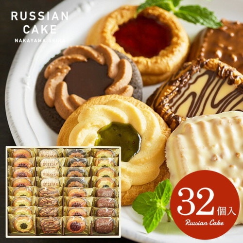 中山製菓 ロシアケーキ