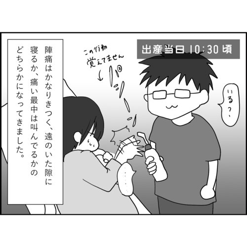 まさかこの言葉を 夫の前で叫ぶ事態になるなんて 壮絶 出産エピソード 第6話 ママリ まさかこの言葉を 夫の前で叫ぶ事態になるなんて 壮絶 出産エピソード 第6話 ママリ