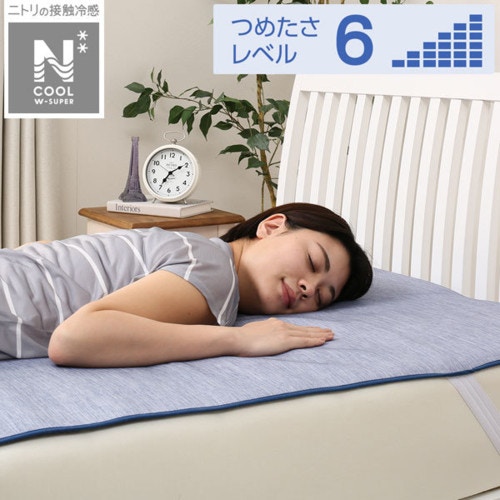 ニトリ 2点セット ひんやり肌ふとん・お昼寝敷きパッド(Nクール ニトリ 2点セット ひんやり肌ふとん・お昼寝敷きパッド(Nクール