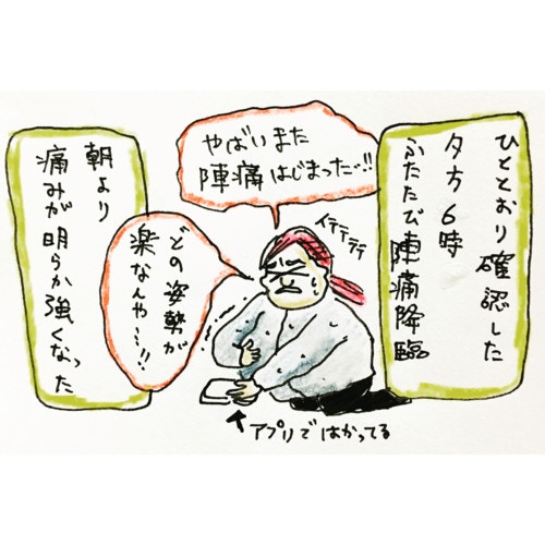 痛みが怖い 迫りくる陣痛にあわてふためく ウメ子ずファミリーの出産レポ 第2話 ママリ 痛みが怖い 迫りくる陣痛にあわてふためく ウメ子ずファミリーの出産レポ 第2話 ママリ