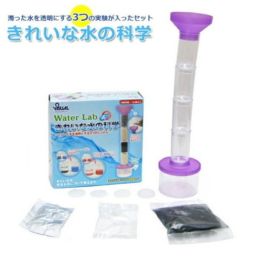 新日本通商 きれいな水の科学 実験セット 28916