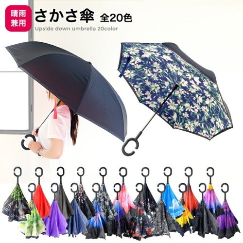 さかさ傘