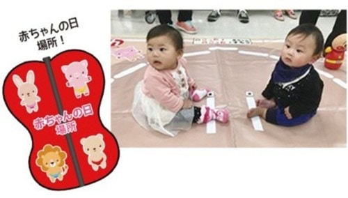 本日10月10日トツキトオカは赤ちゃんの日 アカチャンホンポで親子イベント開催中 ママリ 本日10月10日トツキトオカは赤ちゃんの日 アカチャンホンポで親子イベント開催中 ママリ
