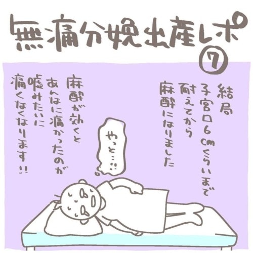 つらい陣痛に耐え ようやく麻酔を追加 いよいよ分娩台へ 無痛分娩出産レポ 漫画 ママリ つらい陣痛に耐え ようやく麻酔を追加 いよいよ分娩台へ 無痛分娩出産レポ 漫画 ママリ