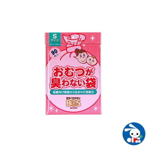 BOS おむつが臭わない袋 Sサイズ 90枚入り